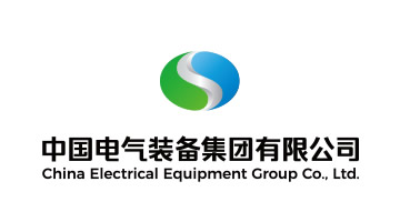 中國電氣裝備集團(tuán)有限公司